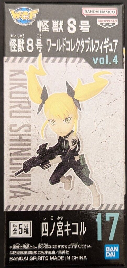 BANDAI SPIRITS WCFワールドコレクタブルフィギュア vol.4/怪獣8号 17B