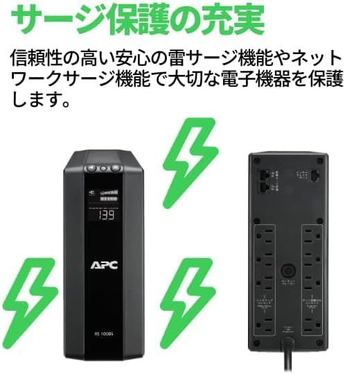 APC 無停電電源装置 UPS 550VA/330W BR550S-JP E ライン 