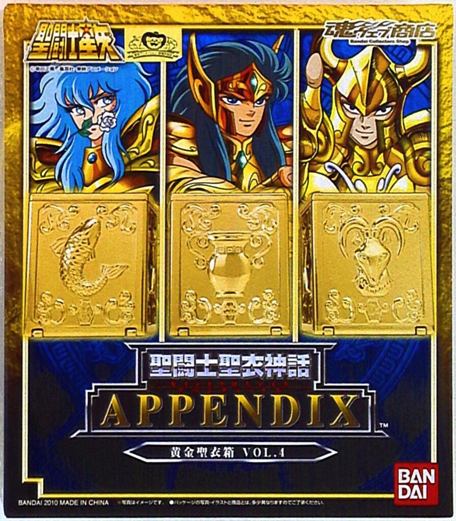 バンダイ 聖闘士聖衣神話APPENDIX/アペンディックス 黄金聖衣箱Vol.4/魂ウェブ限定