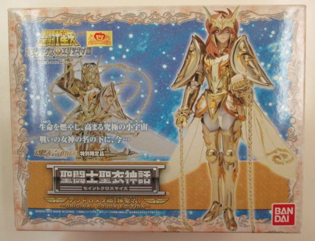 バンダイ 聖闘士聖衣神話 アンドロメダ瞬神聖衣・オリジナルカラー 魂ウェブ限定
