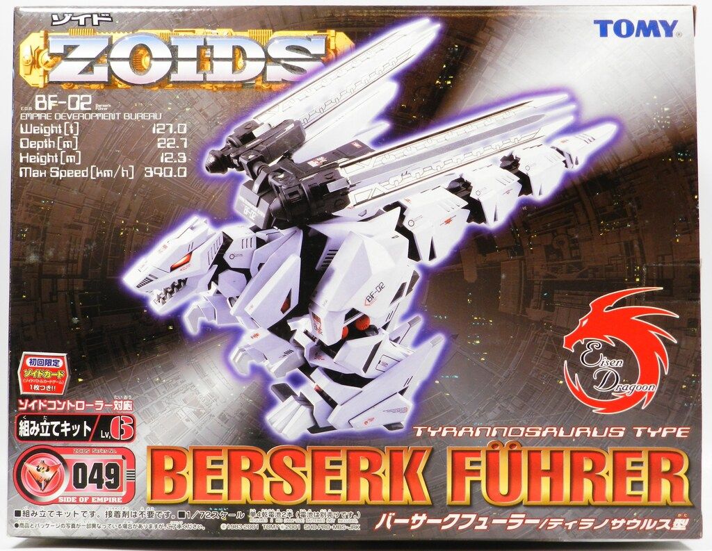 トミー ガイロス帝国(ネオゼネバス) バーサークフューラー<ティラノサウルス型>初回カード付 EZ049