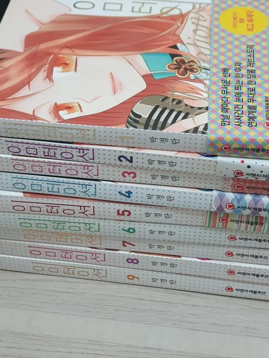 1 9 巻