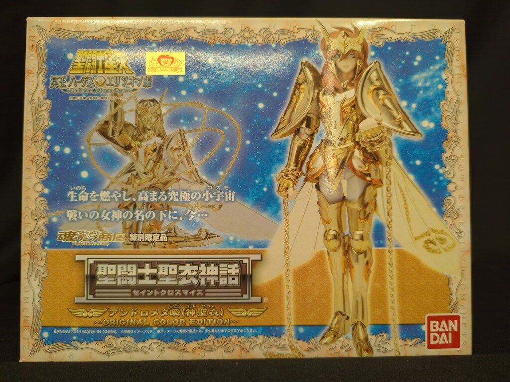 バンダイ 聖闘士聖衣神話 アンドロメダ瞬神聖衣・オリジナルカラー