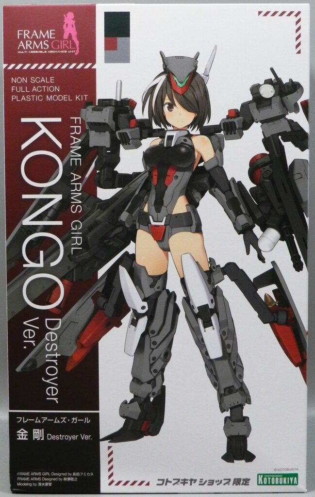 コトブキヤ コトブキヤショップ限定 金剛 Destroyer Ver.