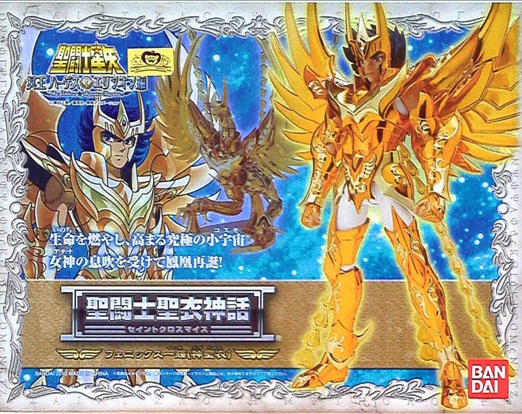バンダイ 聖闘士聖衣神話 フェニックス一輝神聖衣/ゴッドクロス アニメ