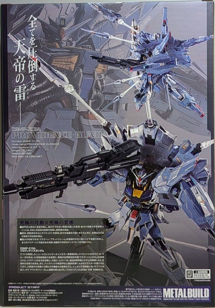 BANDAI SPIRITS METAL BUILD プロヴィデンスガンダム CLIMAX BATTLE