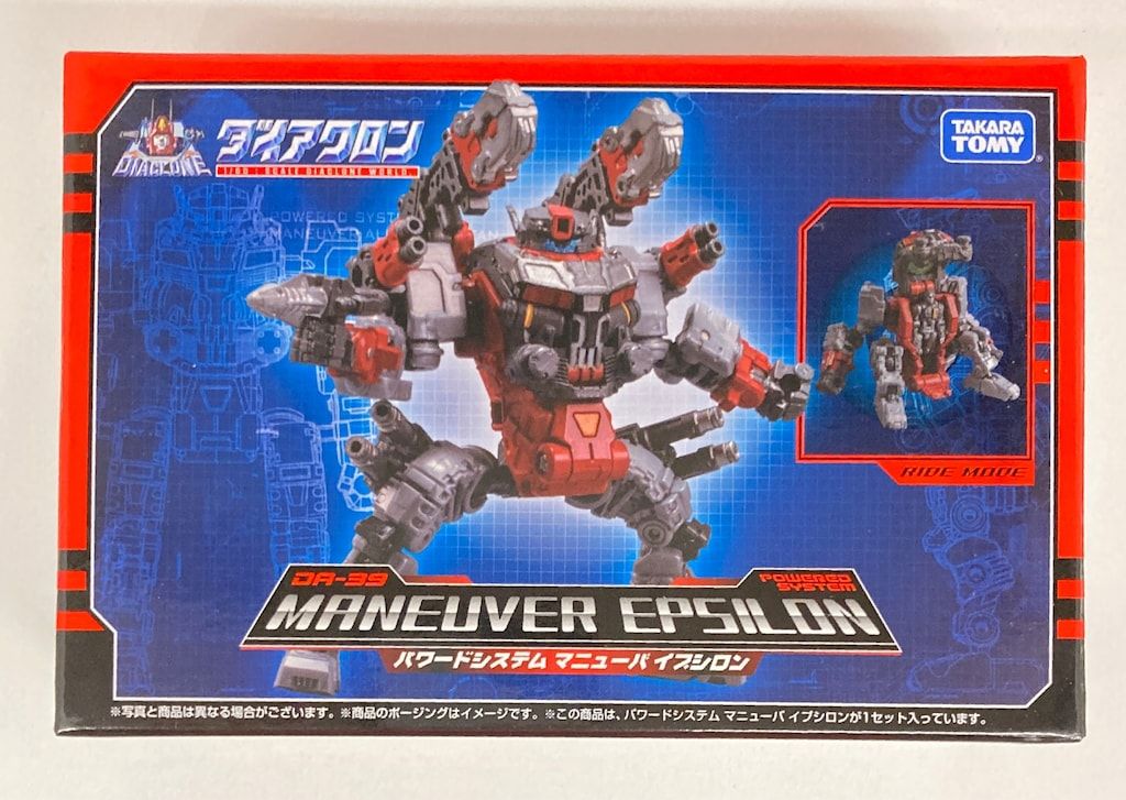 タカラトミー パワードシステム マニューバイプシロン DA39 - メルカリ