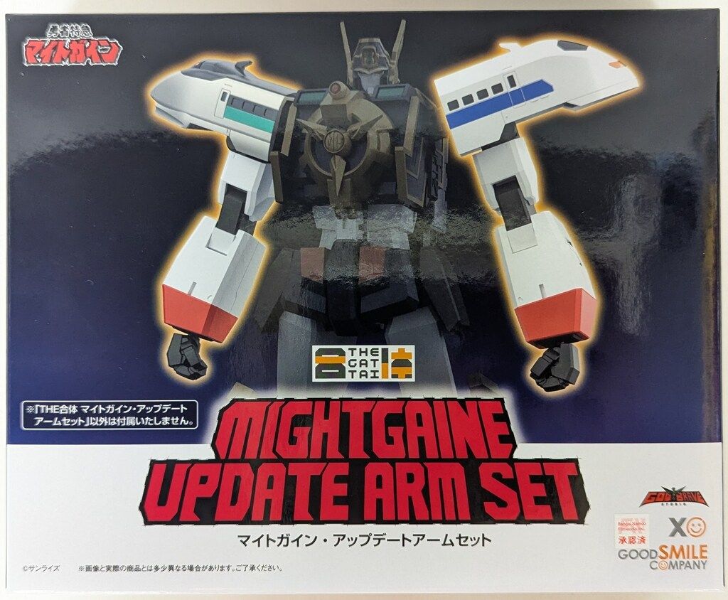 グッドスマイルカンパニー THE合体/メカスマ 勇者特急マイトガイン マイトガイン アップデートアームセット