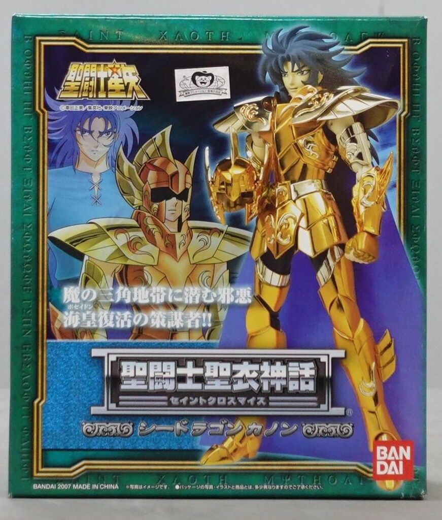 バンダイ 聖闘士聖衣神話 シードラゴンカノン 鱗衣 再販版