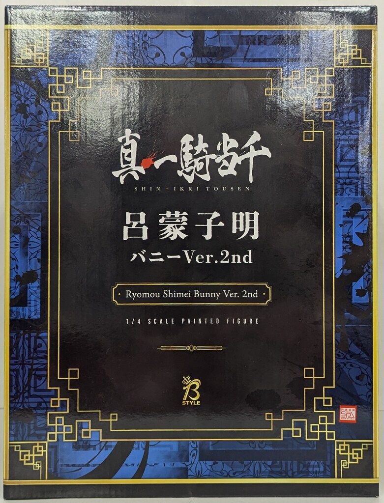 FREEing 1/4B-style 一騎当千 呂蒙 バニーver.2nd
