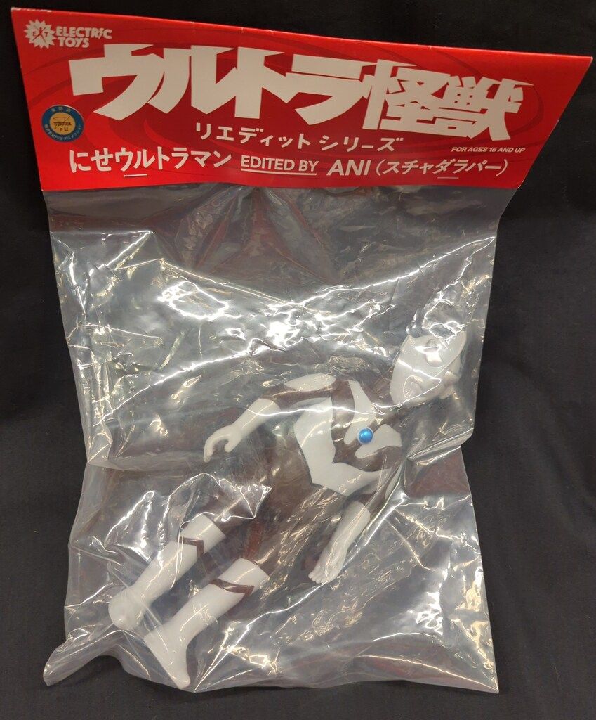 ELECTRIC TOYS ウルトラ怪獣 リエディット シリーズ にせウルトラマン EDITED (スチャダラVer.3)