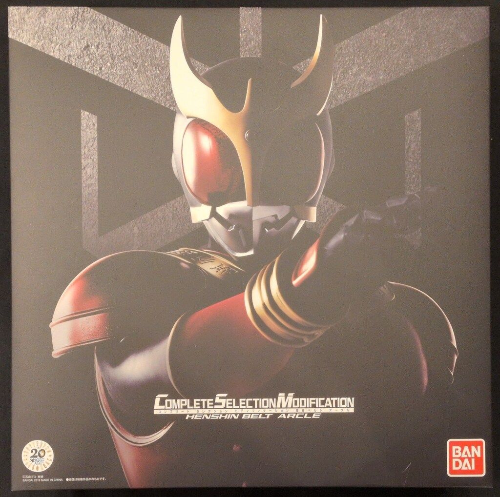 バンダイ コンプリートセレクションモディフィケ-ション 仮面ライダークウガ アークル 21