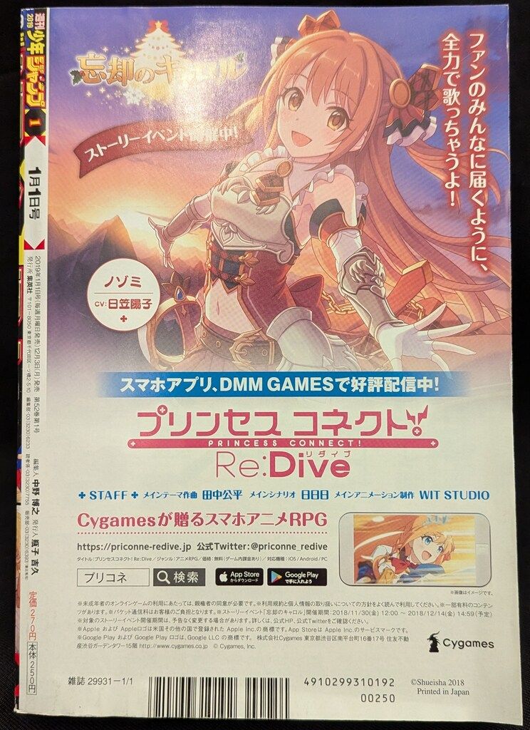 週刊少年ジャンプ 2019年(平成31年)01 1901 雑誌 本・雑誌・漫画
