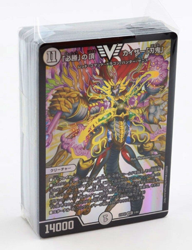 タカラ 大感謝祭 ビクトリーBEST 23EX1ナンバー シークレット除く84種 セット