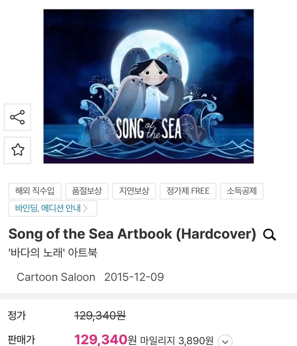 海のアートブック