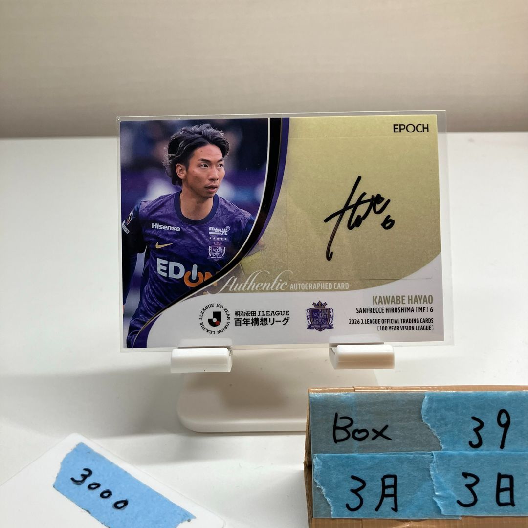 2026 EPOCH 川辺駿 14/55 直筆サインカード サンフレッチェ広島 明治