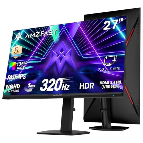 Amzfast 27インチ 320Hz ゲーミングモニター WQHD Fast IPS 1ms(MPRT) 135%sRGB HDR400 10bit 低ブルーライト VRR対応 PS5対応 Adaptive Sync 回転・昇降可能 HDMI2.1FRLJu