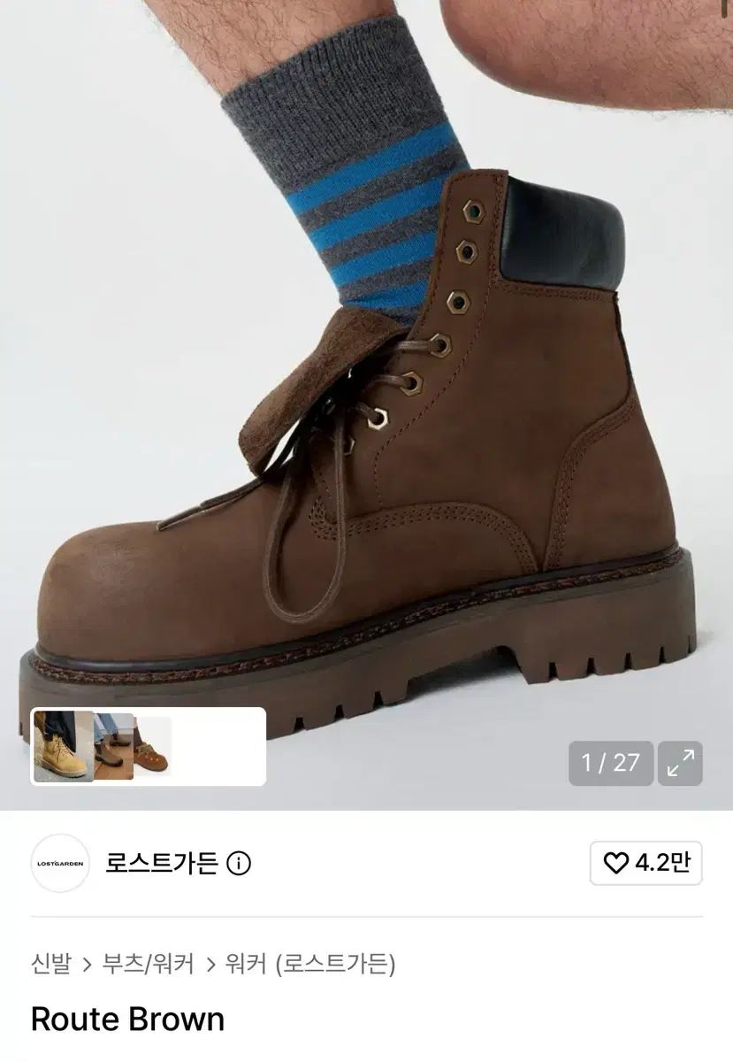 LOSTGARDEN ルート ブラウン 43サイズ 購入