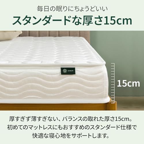 ZINUS BASIC マットレス ポケットコイル 15cm ホワイト シングル コイル数450個 【体圧分散/高耐久】 やや硬め | 圧縮梱包 ベッド マットレス ジヌス | 日本正規品 BASICP6mt a50aaf83 ZINUS BASIC マットレス ポケットコイル 15cm ホワイト シングル コイル数450個 【体圧分散/高耐久】 やや硬め | 圧縮梱包 ベッド マットレス ジヌス | 日本正規品 BASICP6mt a50aaf83