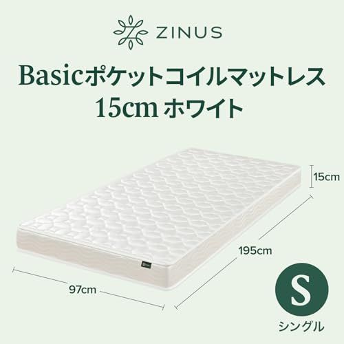 ZINUS BASIC マットレス ポケットコイル 15cm ホワイト シングル コイル数450個 【体圧分散/高耐久】 やや硬め | 圧縮梱包 ベッド マットレス ジヌス | 日本正規品 BASICP6mt a50aaf83 ZINUS BASIC マットレス ポケットコイル 15cm ホワイト シングル コイル数450個 【体圧分散/高耐久】 やや硬め | 圧縮梱包 ベッド マットレス ジヌス | 日本正規品 BASICP6mt a50aaf83