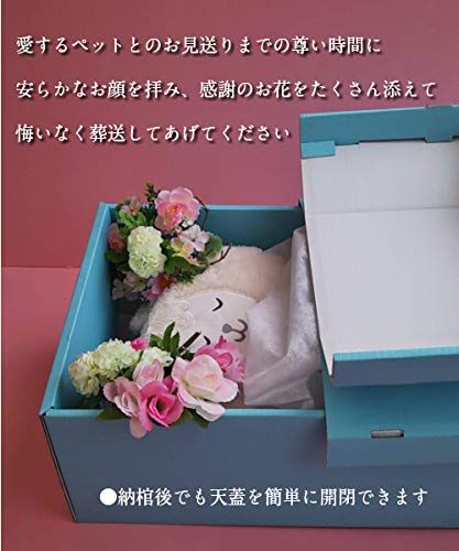ペット用棺 段ボール製 ペット棺 ブルー ペット棺桶 犬用棺 猫用棺 日本製 アーチエンジェル (ブルー) ペット用ダンボール棺 ブルー 底敷シート 被せ布セット ペットのひつぎ bluemt ece21962