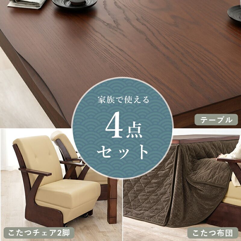 tip 展示品☆ハイタイプコタツセット 4点セット ダイニングこたつ 布団