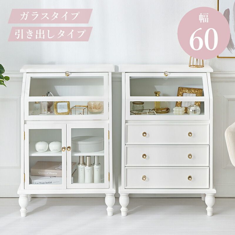 パイン材・アンティーク ガラスキャビネット 幅60cm キッチンを機能的に整理