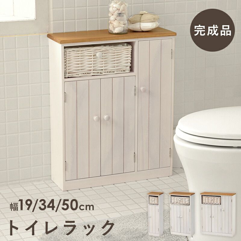 桐材・柳編み トイレラック 幅34cm トイレをおしゃれに整理整頓