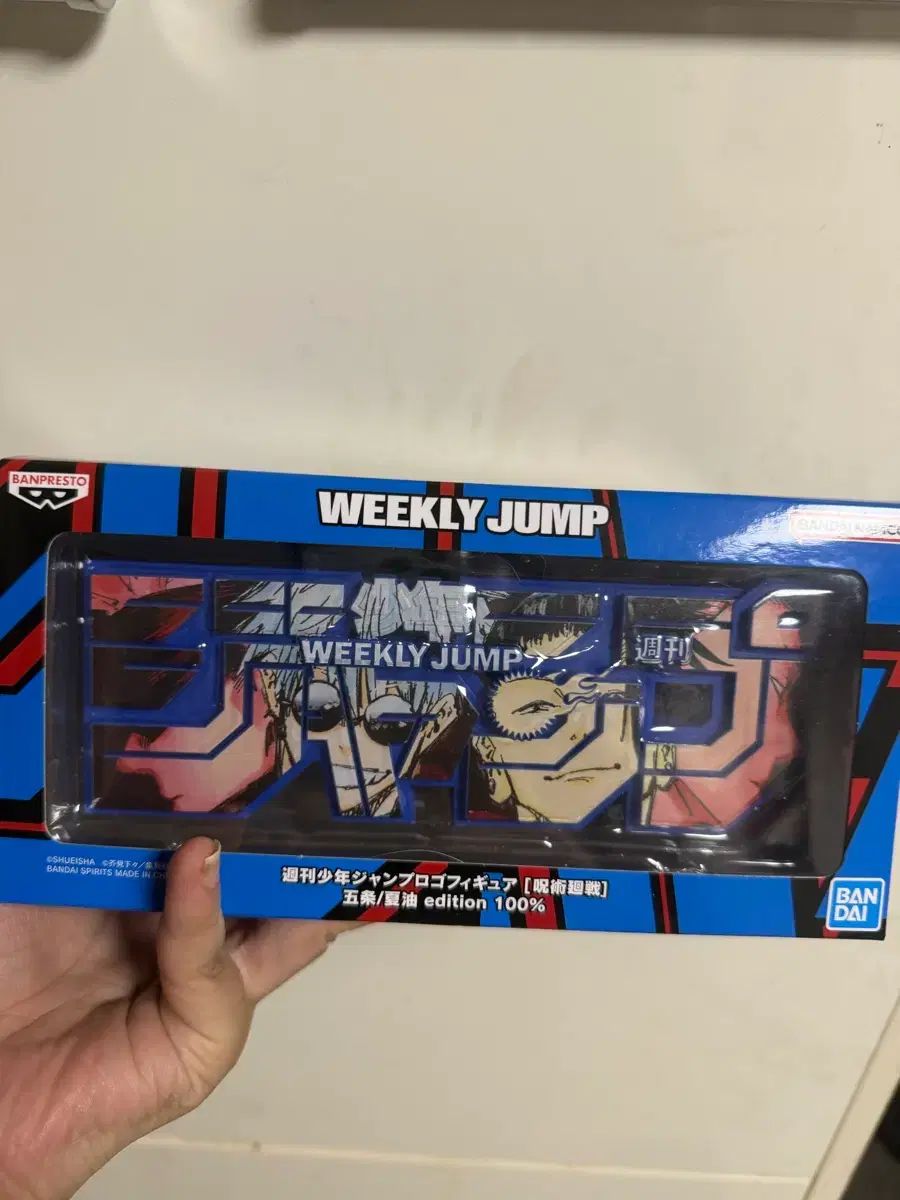 開封) JUMP SHOP 呪術廻戦 懐玉・玉折 五条悟 夏油（ゲトウ） ロゴ