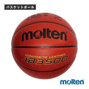 【新品・5営業日で発送】モルテン JB3500_7ゴウ_オレンジ (B7C35002)