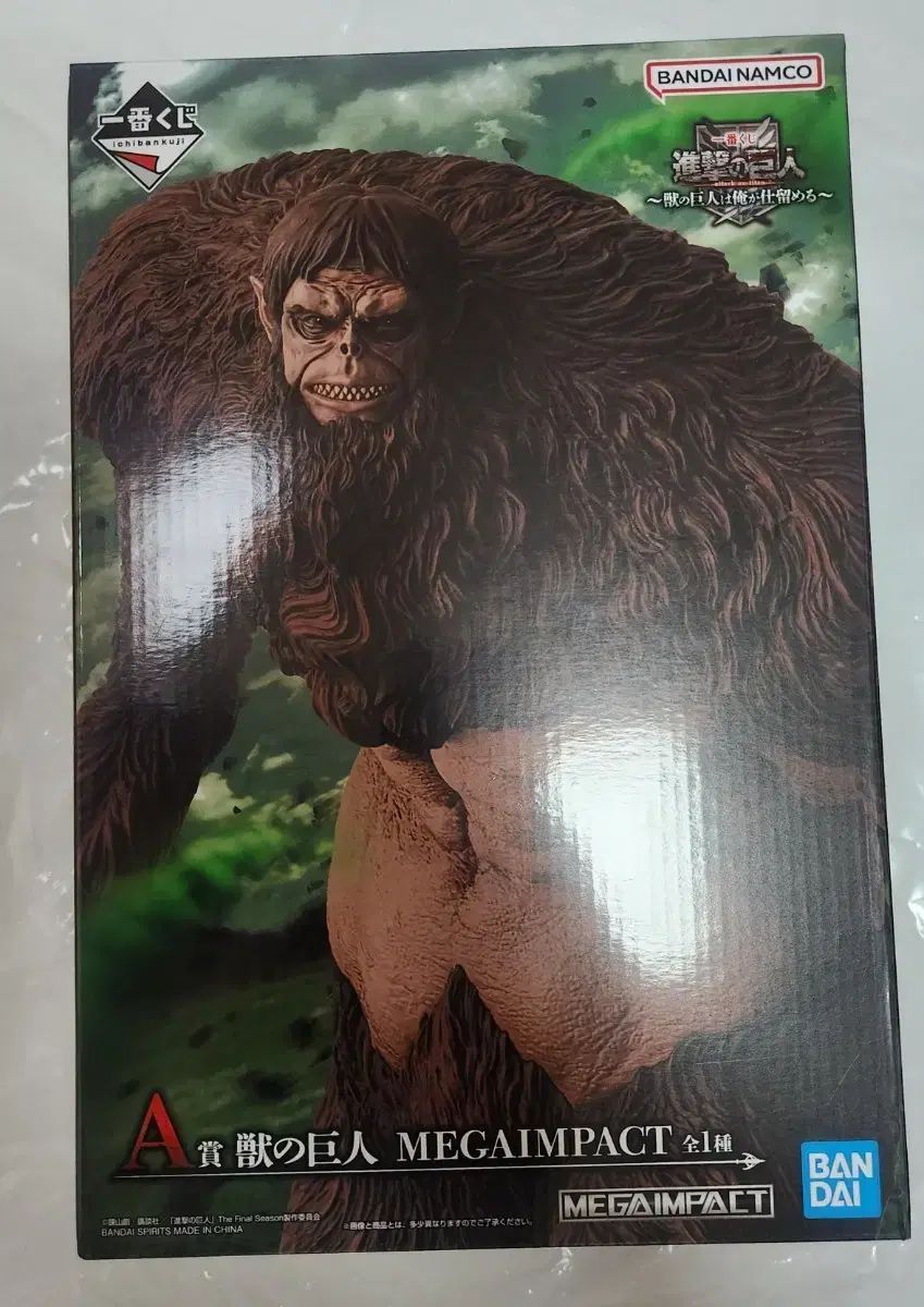 (未開封) 一番くじ 進撃の ジーン 獣の巨人 フィギュア