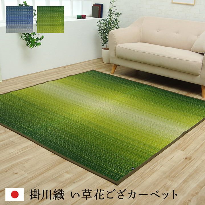 花柄が映える和の空間へ い草 花ござ 国産 江戸間6畳 約261×352cm カーペット 和室
