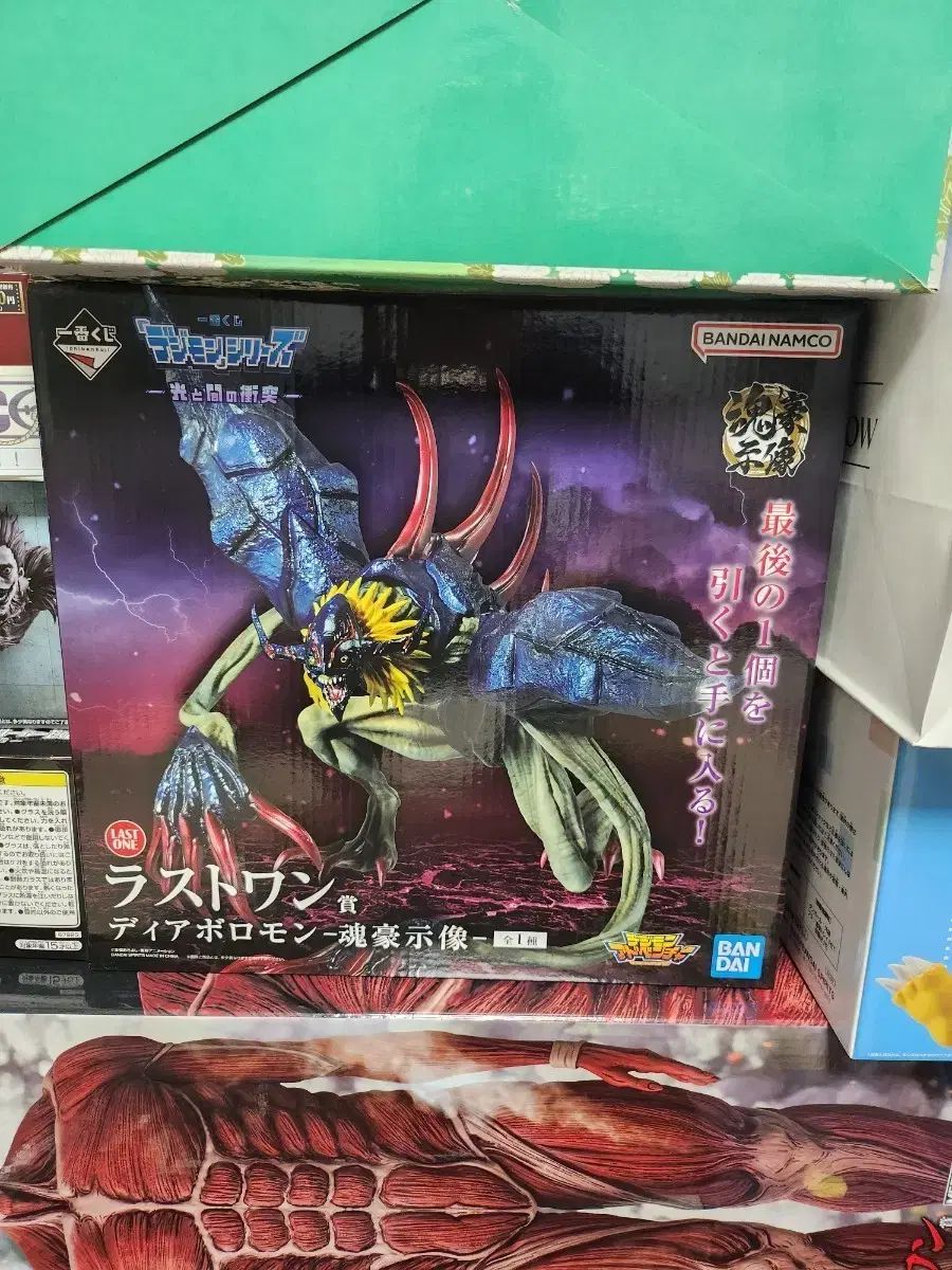 デジタルモンスター 一番くじ ディアボロモン フィギュア