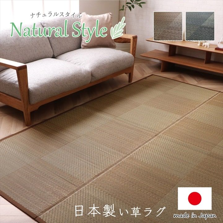 足元から、部屋の空気が変わる ラグ 約191×300cm