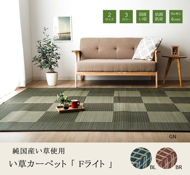 足元から、部屋の空気が変わる Fライト ラグ 格子柄 約191×191cm