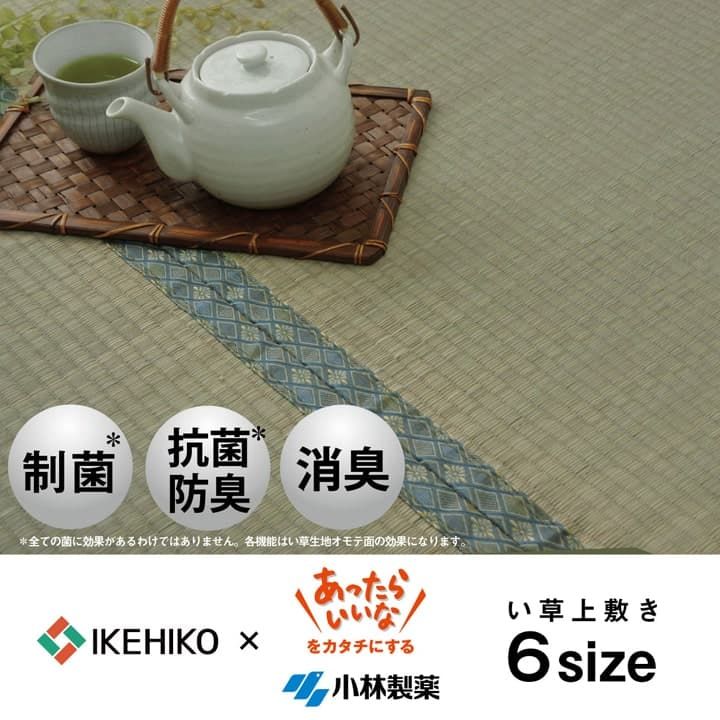 和室が香る、国産い草の上敷き 国産い草 上敷き 江戸間8畳 約352×352cm カーペット 和室