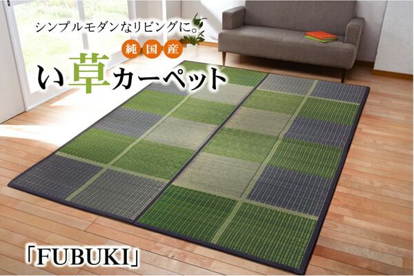 花柄が映える和の空間へ FUBUKI い草 花ござ 国産 江戸間6畳 約261×352cm カーペット 和室