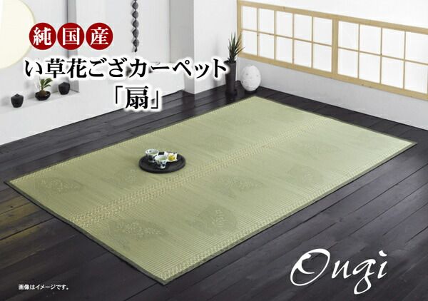 お部屋の主役を変えてみませんか 扇 カーペット 約348×352cm