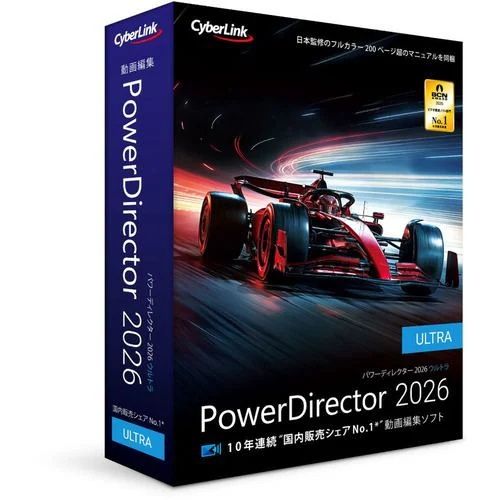 サイバーリンク PowerDirector 2026 Ultra 通常版 Windows対応 PDR24ULTNM-001 POWERDRT26ULT
