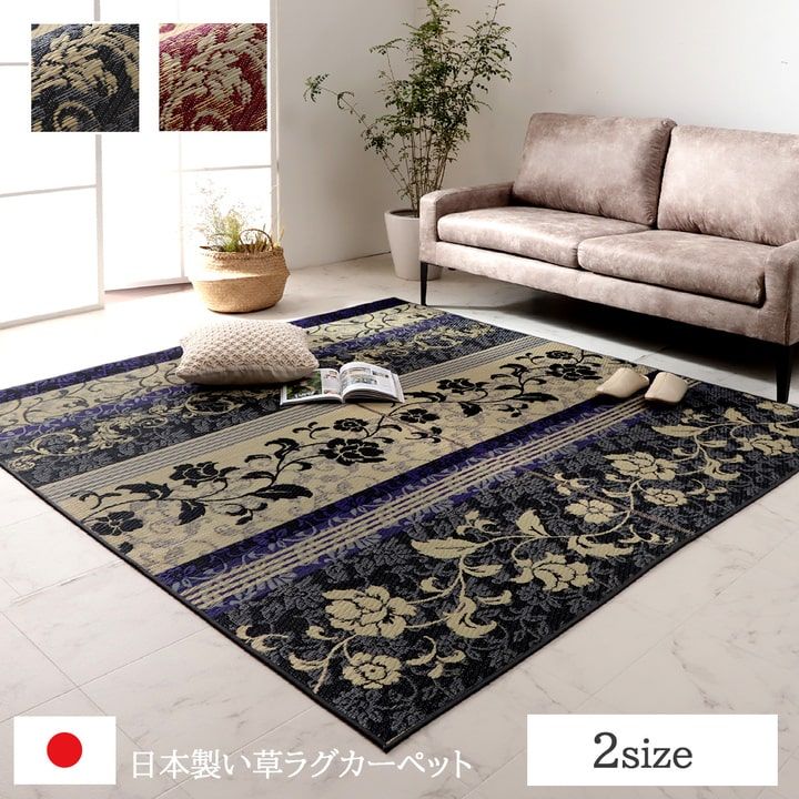 足元から、部屋の空気が変わる ラグ 約191×191cm