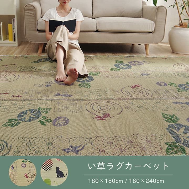 足元から、部屋の空気が変わる ラグ 約180×180cm