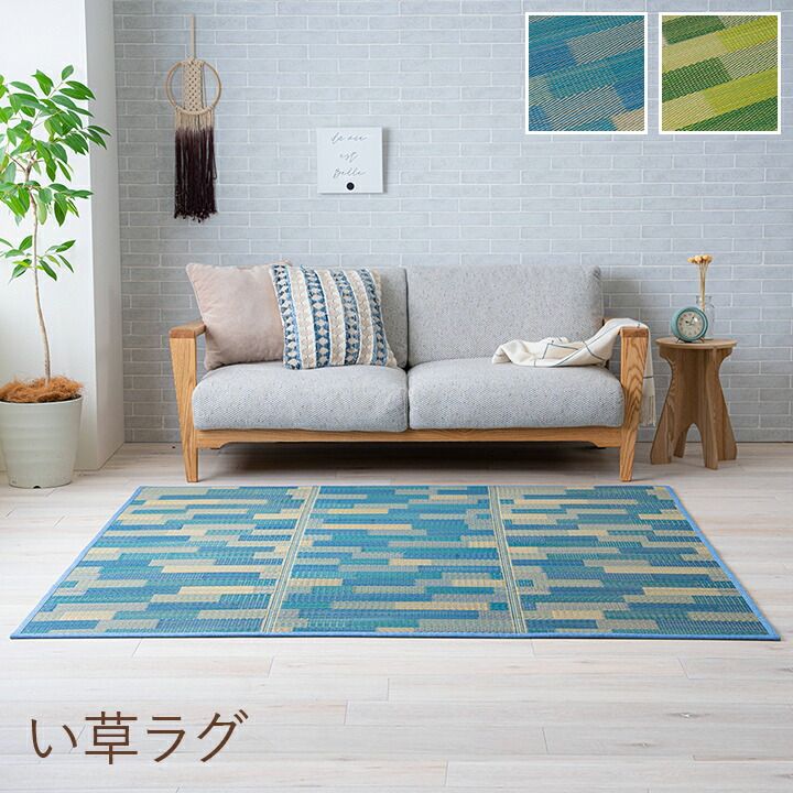 足元から、部屋の空気が変わる ラグ 無地 約180×180cm