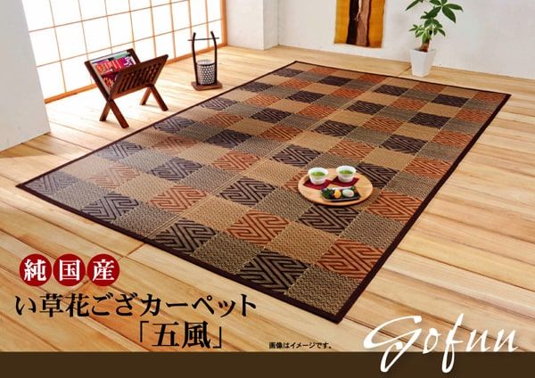 花柄が映える和の空間へ 五風 い草 花ござ 国産 江戸間6畳 約261×352cm カーペット 和室