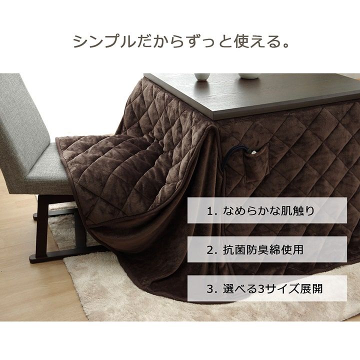 こたつ布団 長方形 ダイニング用こたつ布団 約235×290cm