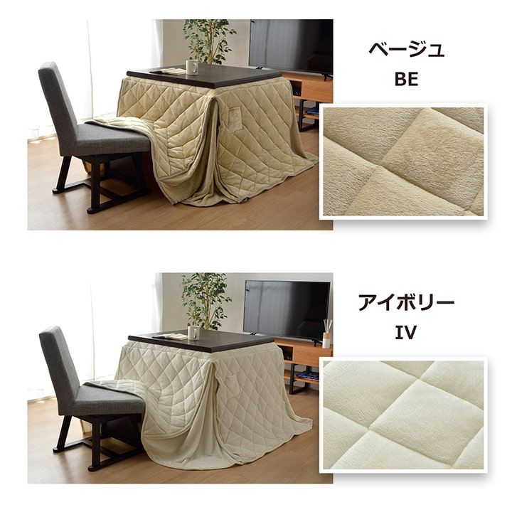 こたつ布団 長方形 ダイニング用こたつ布団 約235×290cm