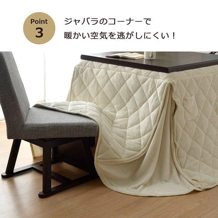 こたつ布団 長方形 ダイニング用こたつ布団 約235×290cm