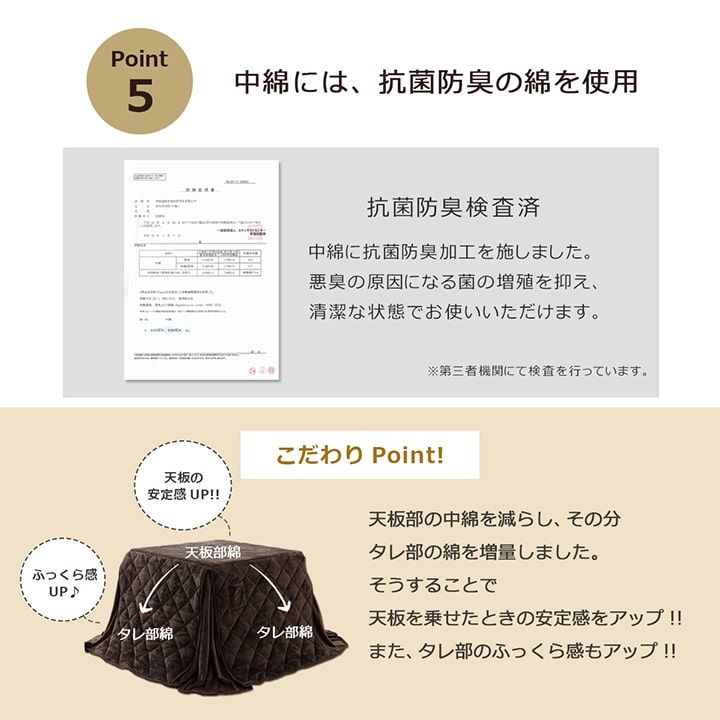 こたつ布団 長方形 ダイニング用こたつ布団 約235×290cm