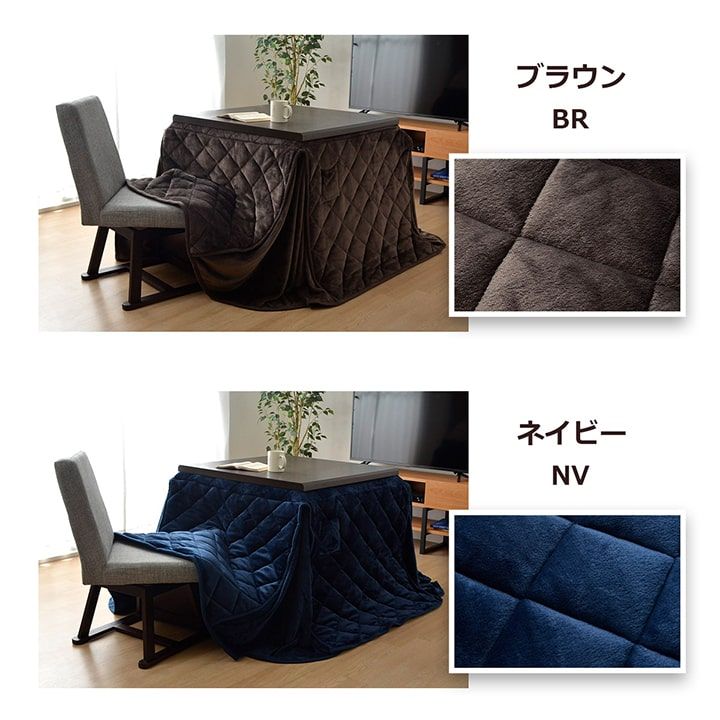 こたつ布団 長方形 ダイニング用こたつ布団 約235×290cm