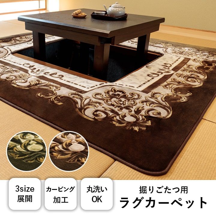 お部屋の主役を変えてみませんか カーペット 花柄 約185×185cm
