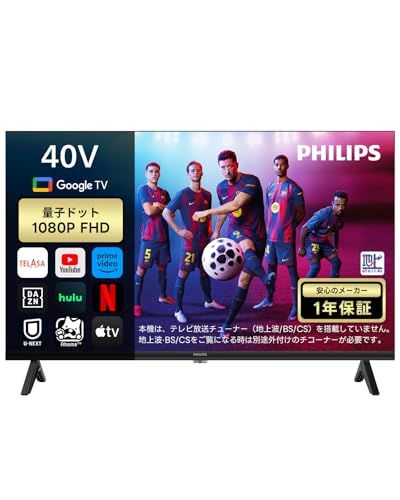 Philips(フィリップス) チューナーレステレビ 40型 量子ドット FHD QLED スマートテレビ Google TV内蔵 HDR10/Dolby Digital ネット動画視聴可能 音声検索対応 日本語対応 PQT6731 (1年, 40インチ)Ju